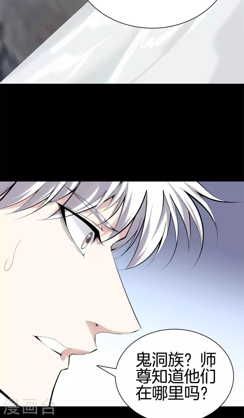 都市至尊 - 第163話 突破 - 1