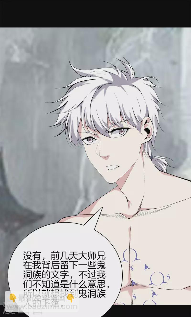 都市至尊 - 第163話 突破 - 3