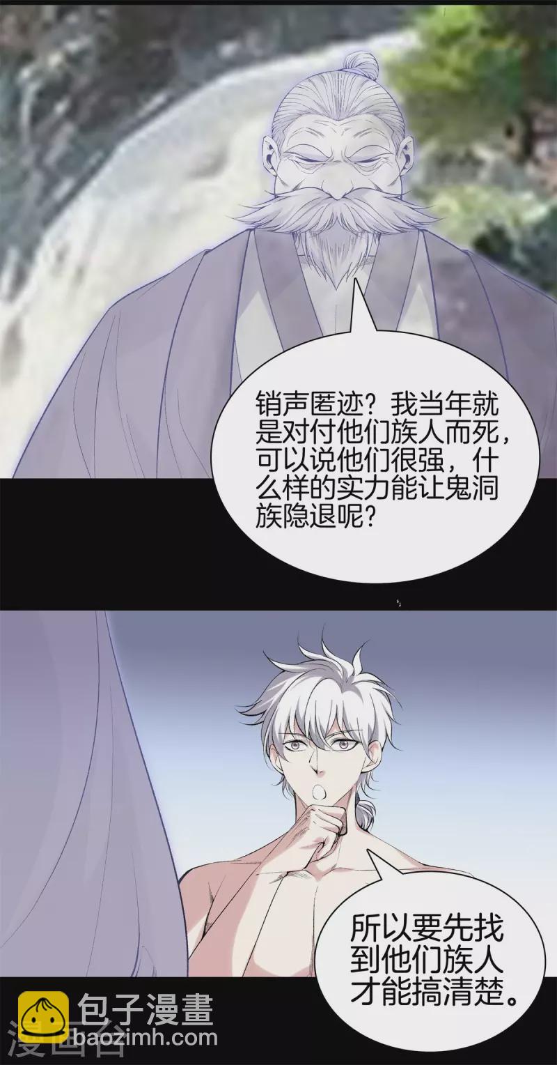 都市至尊 - 第163話 突破 - 5