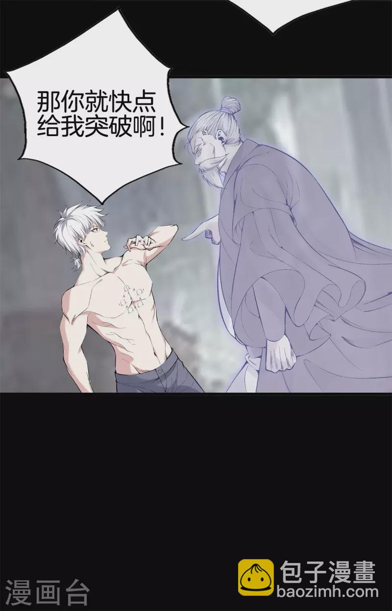 都市至尊 - 第163話 突破 - 1