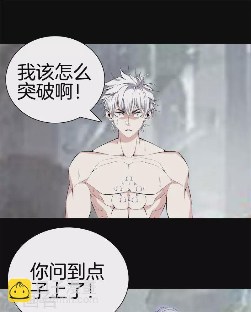 都市至尊 - 第163話 突破 - 2