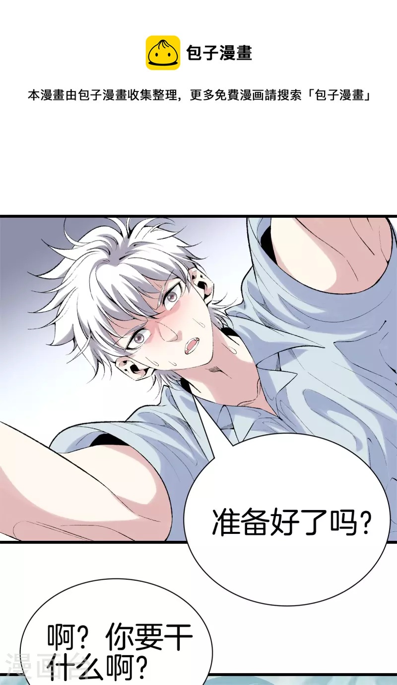 都市至尊 - 第165話 心境 - 1