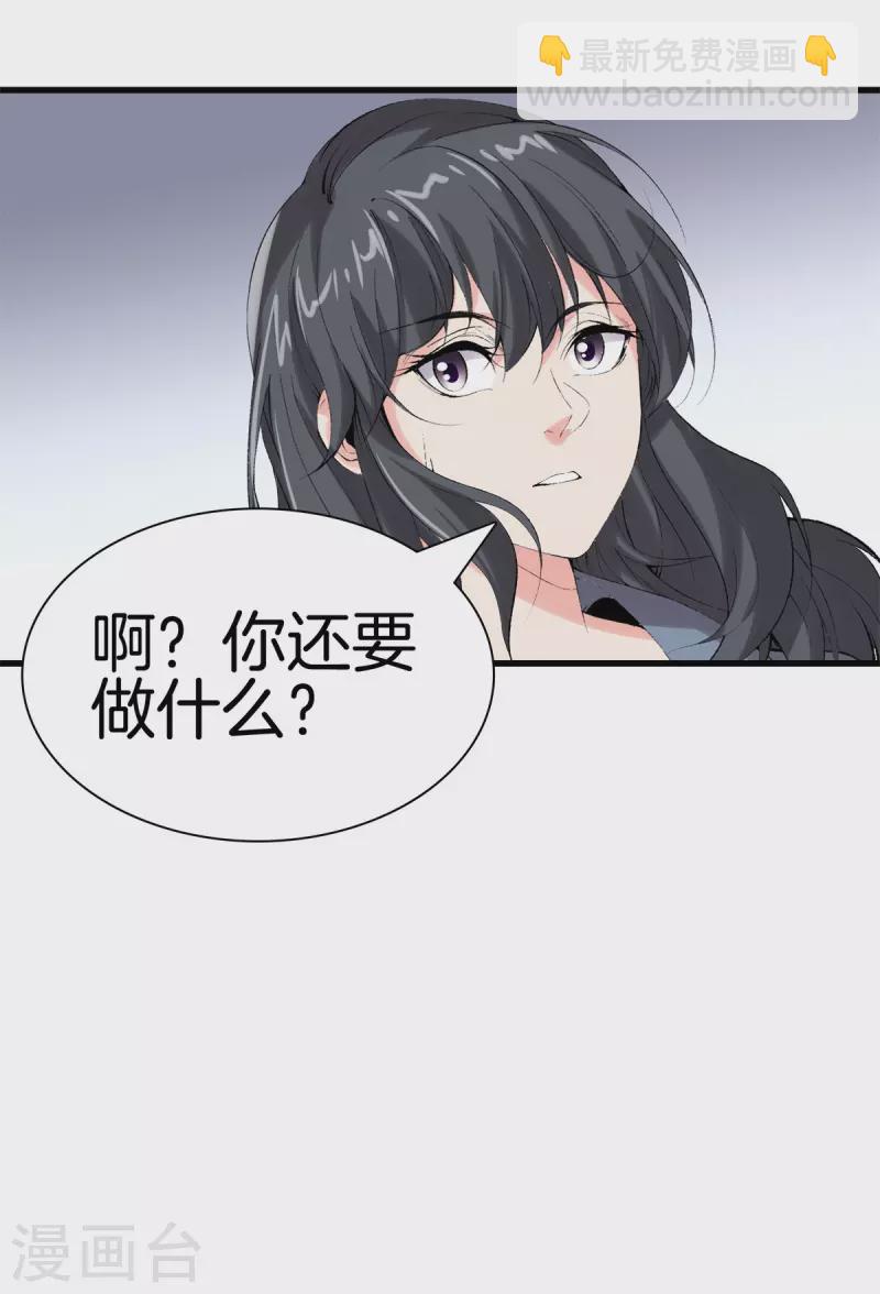 都市至尊 - 第165話 心境 - 2