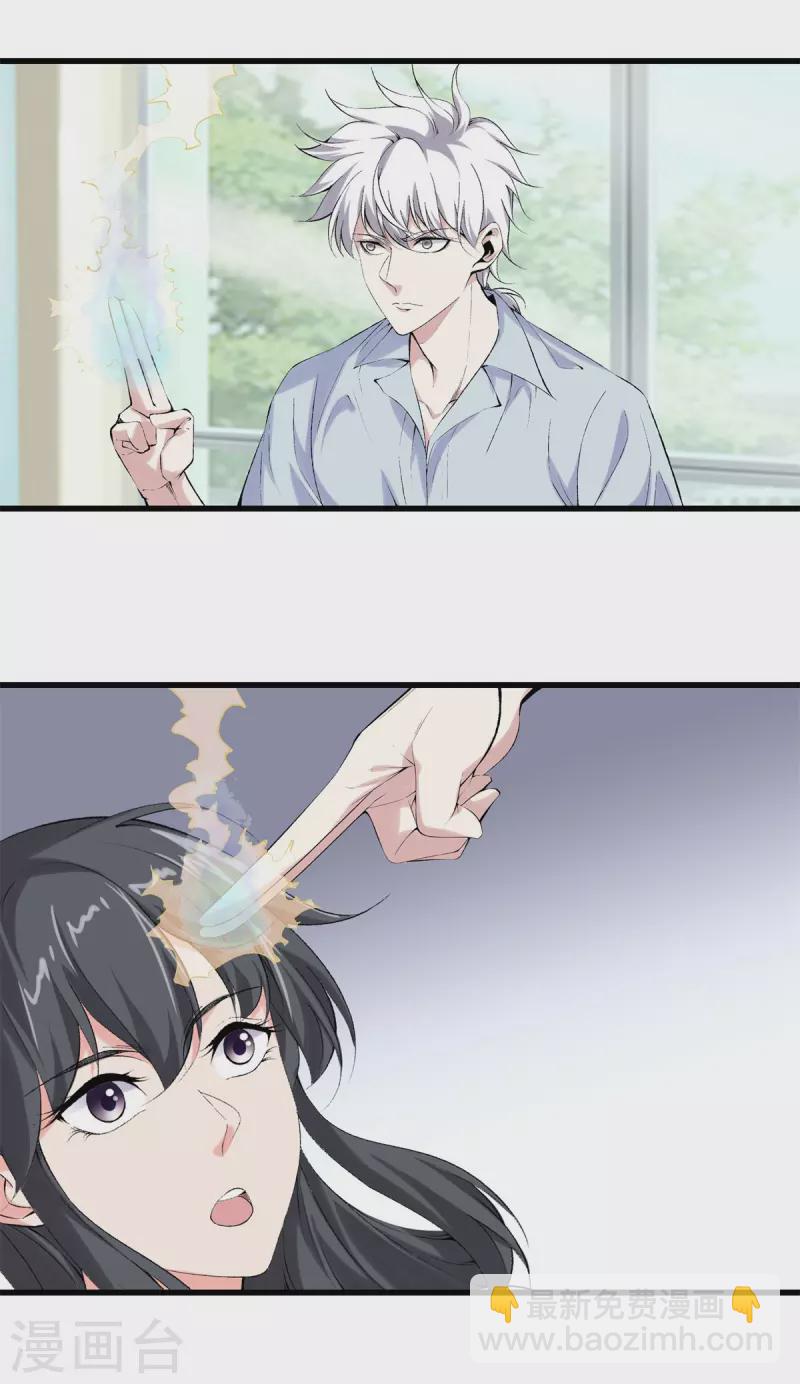 都市至尊 - 第165話 心境 - 4