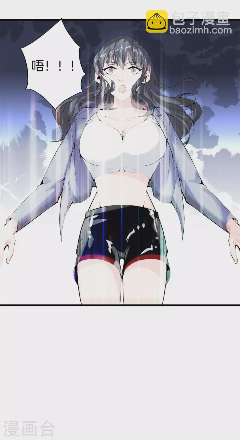 都市至尊 - 第165話 心境 - 5