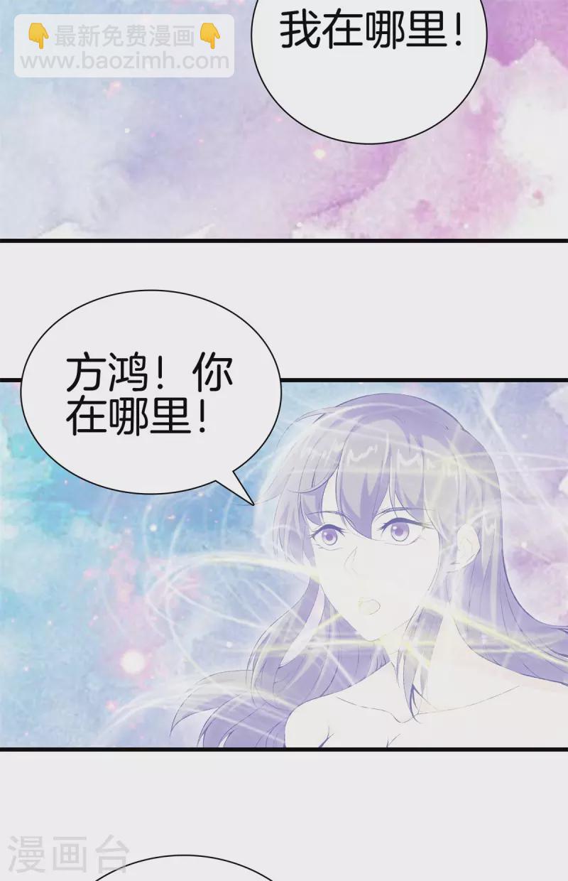 都市至尊 - 第165話 心境 - 2