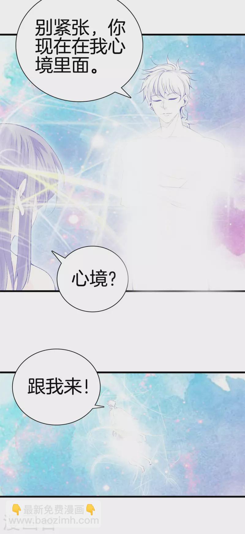 都市至尊 - 第165話 心境 - 3