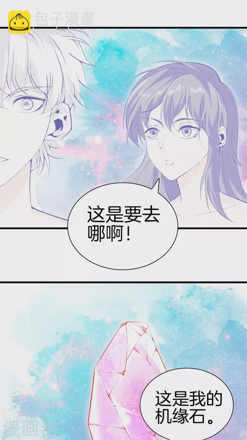 都市至尊 - 第165話 心境 - 4