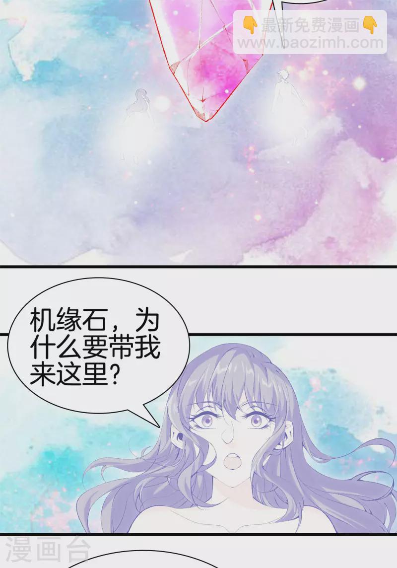 都市至尊 - 第165話 心境 - 5