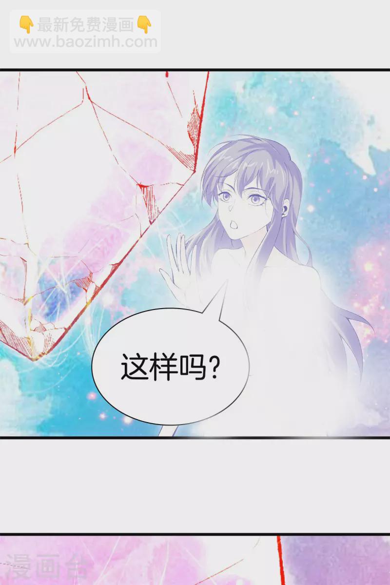 都市至尊 - 第165話 心境 - 2