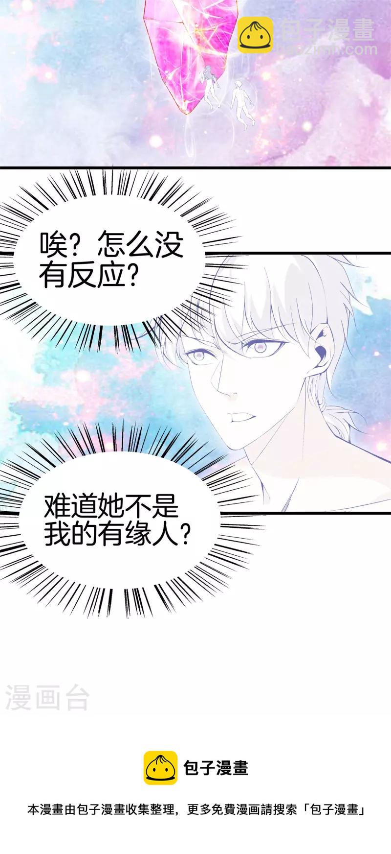 都市至尊 - 第165話 心境 - 4