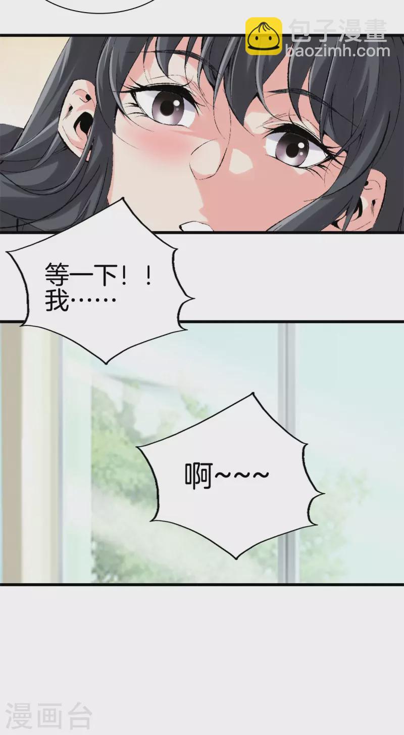 都市至尊 - 第165話 心境 - 3