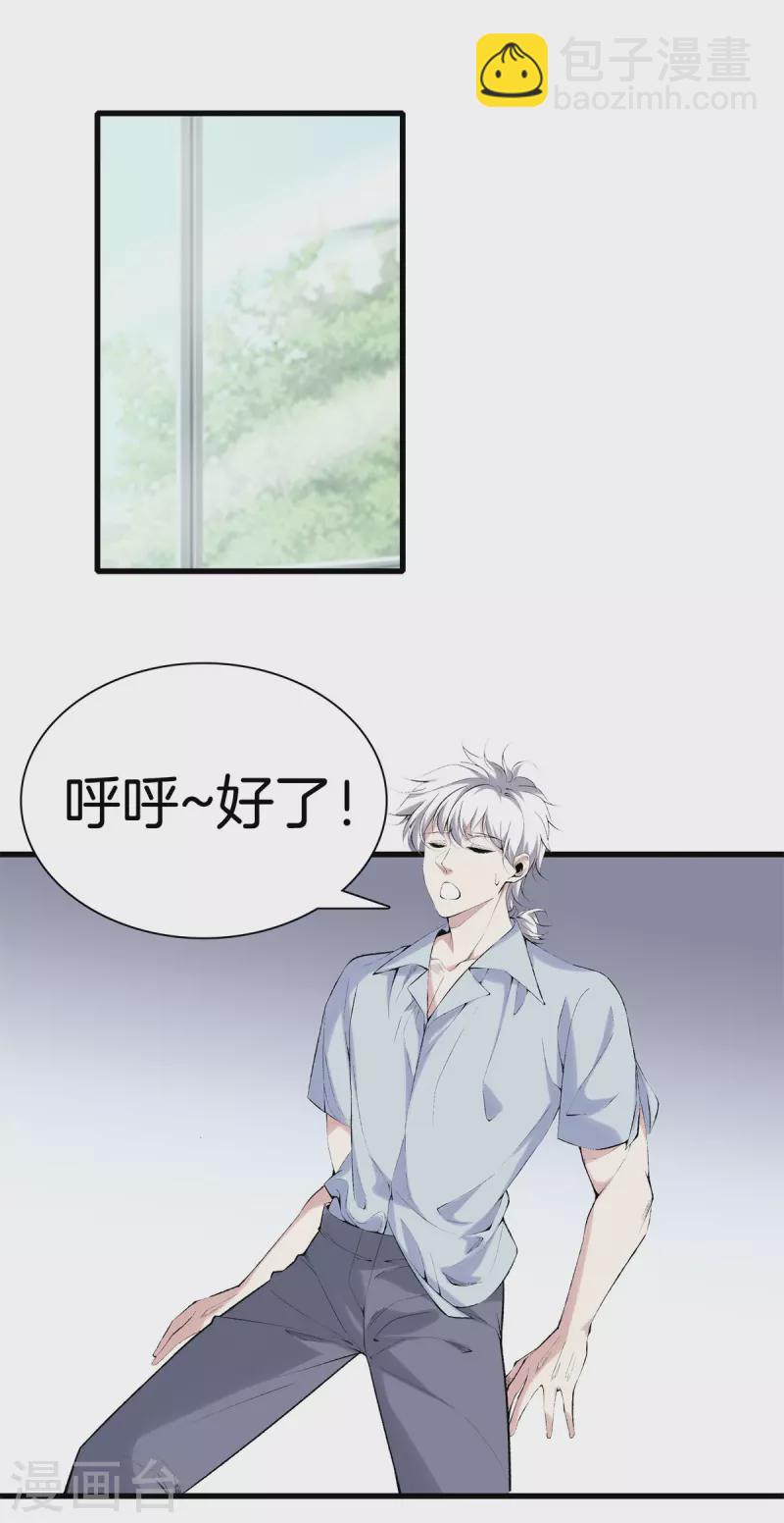 都市至尊 - 第165話 心境 - 5