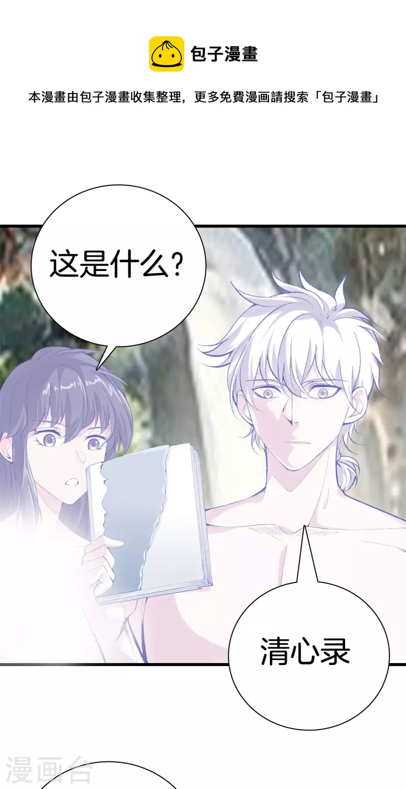 都市至尊 - 第167話 永恆之島 - 1