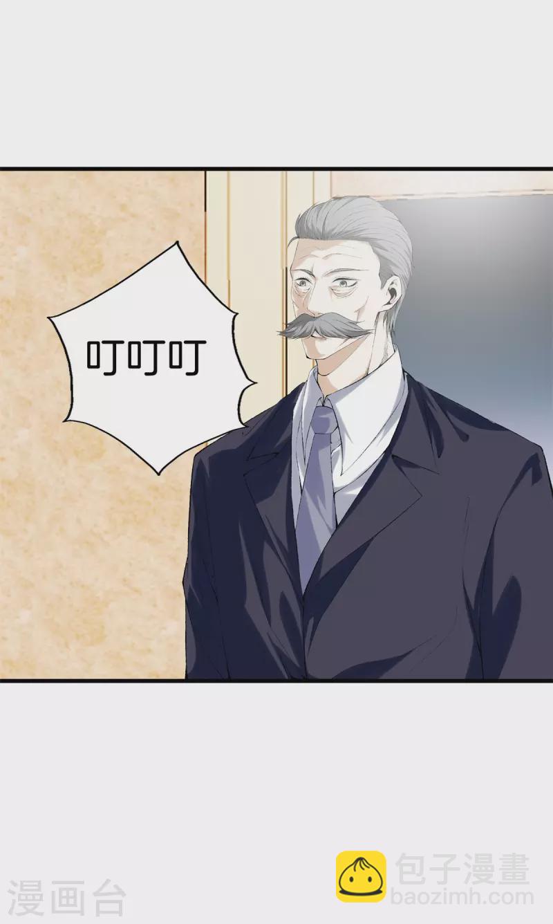 都市至尊 - 第167話 永恆之島 - 5