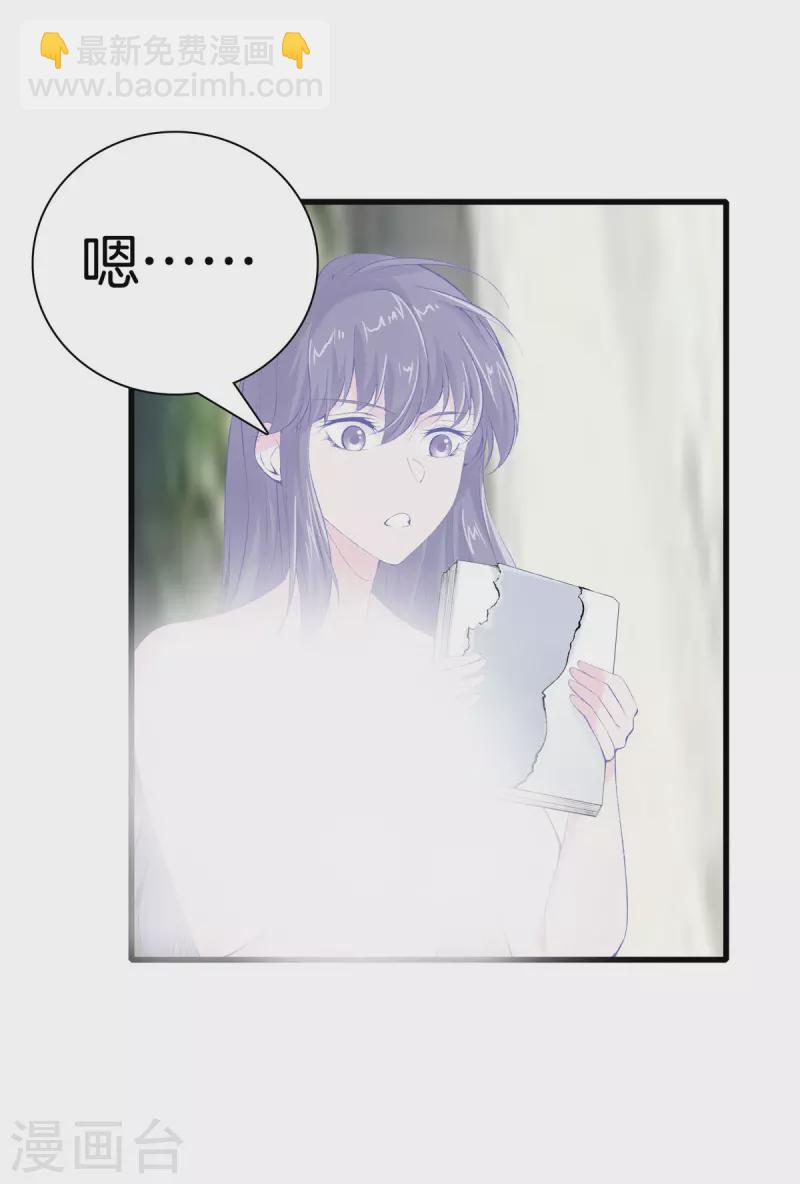 都市至尊 - 第167話 永恆之島 - 3