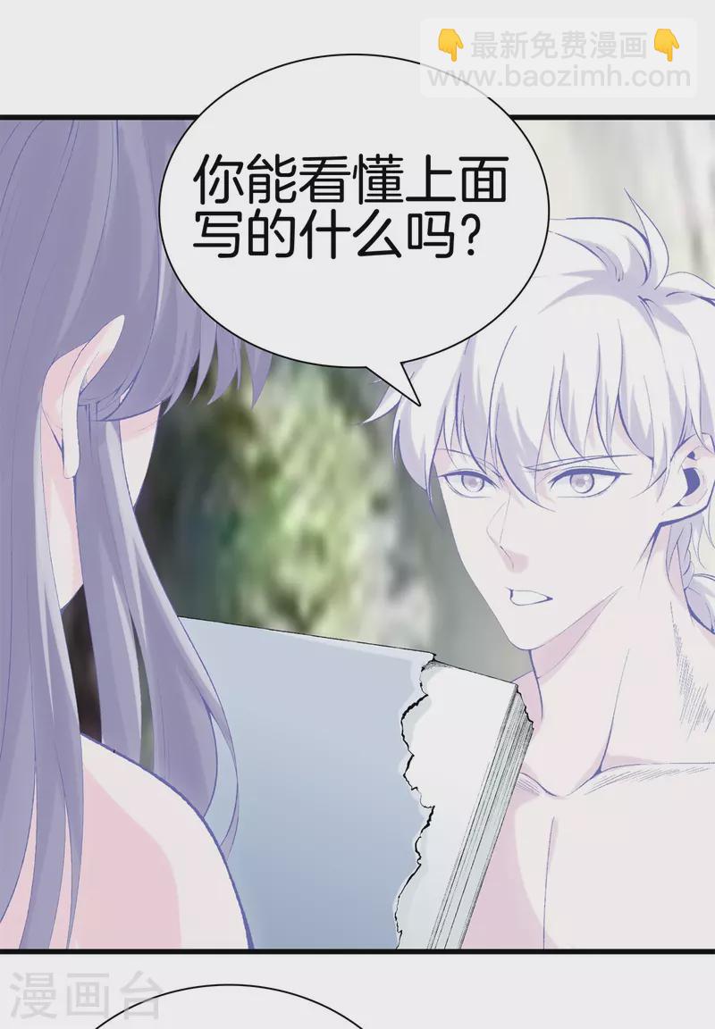 都市至尊 - 第167話 永恆之島 - 4