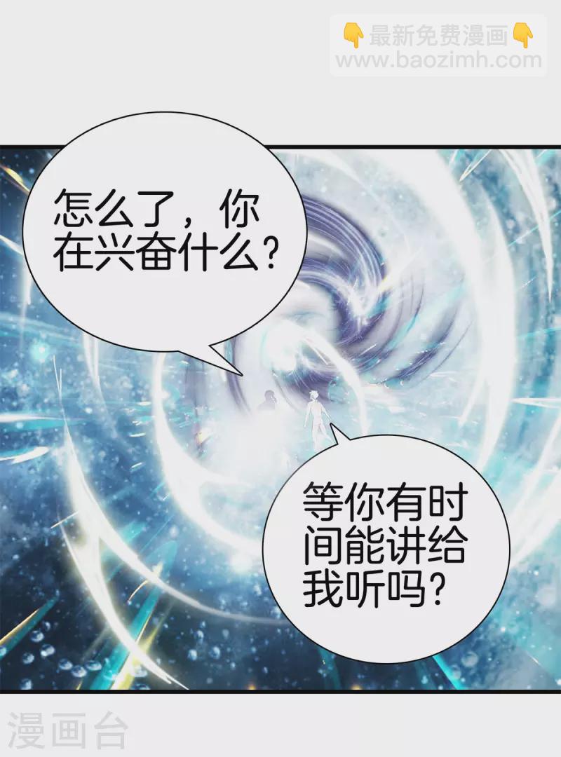 都市至尊 - 第167話 永恆之島 - 1