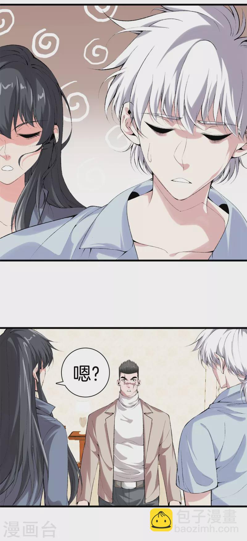 都市至尊 - 第167話 永恆之島 - 4