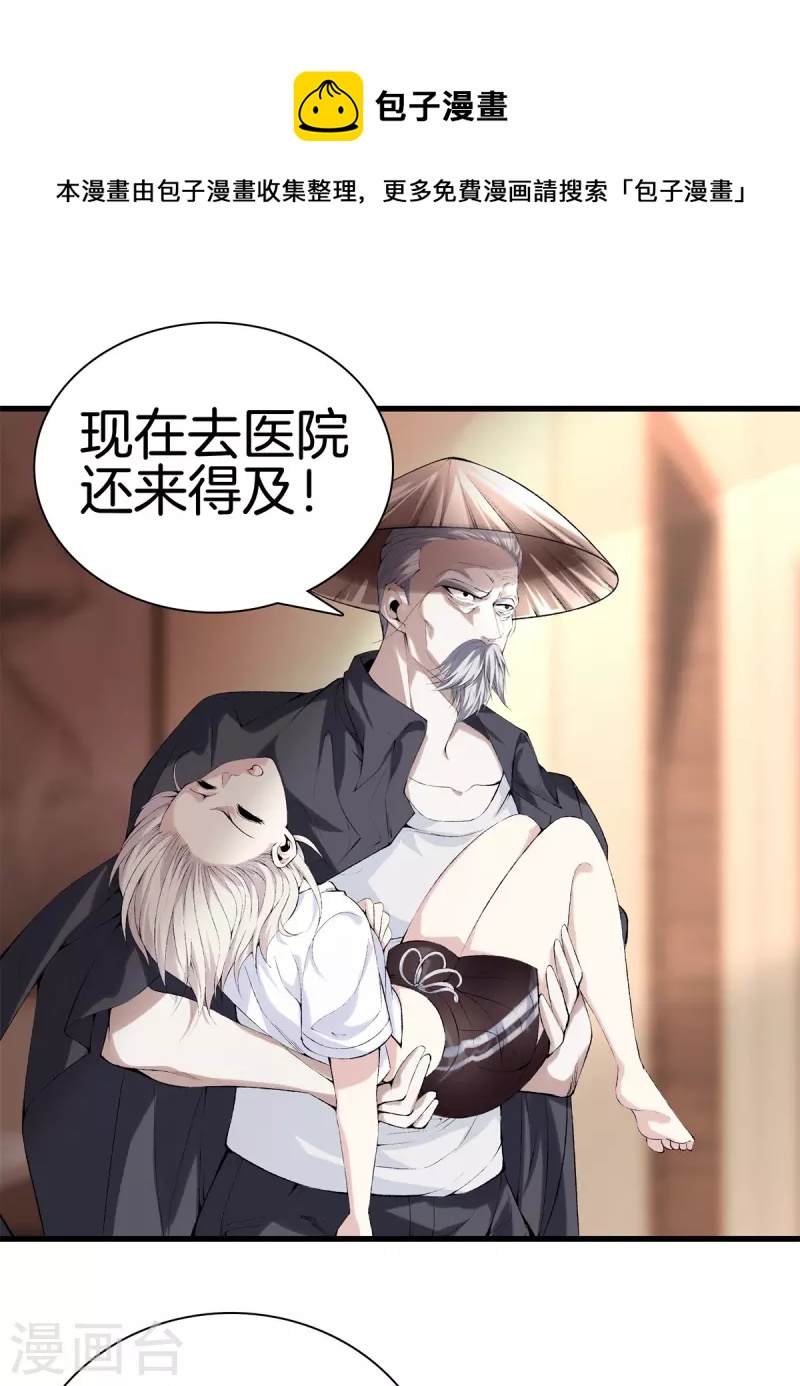 都市至尊 - 第169話 蛇谷 - 1