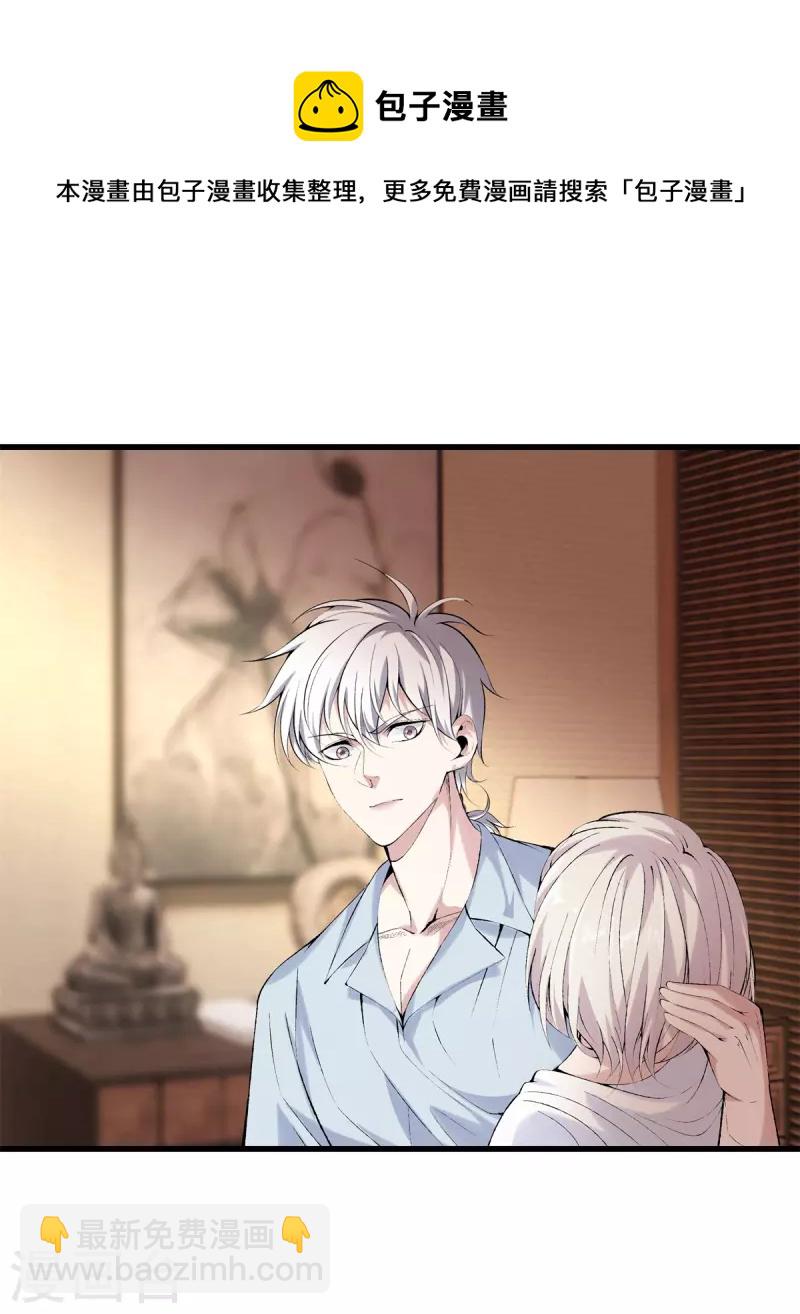 都市至尊 - 第169話 蛇谷 - 5