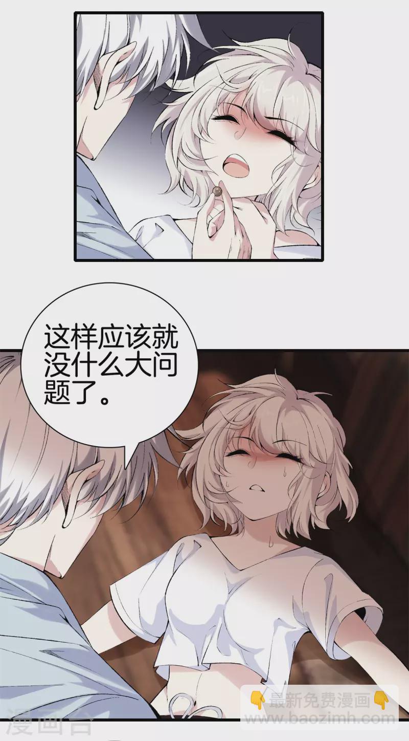 都市至尊 - 第169話 蛇谷 - 1