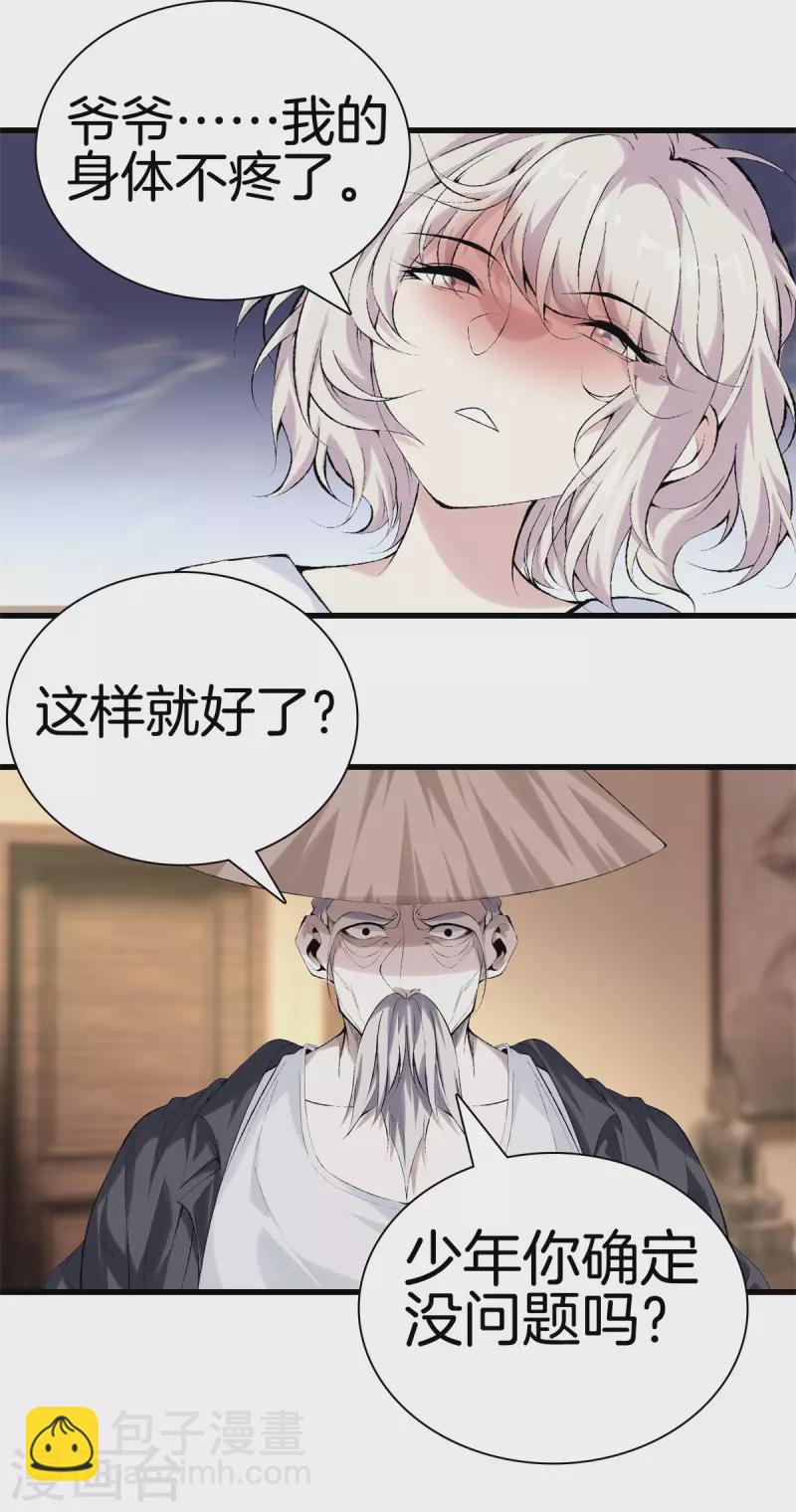 都市至尊 - 第169話 蛇谷 - 2