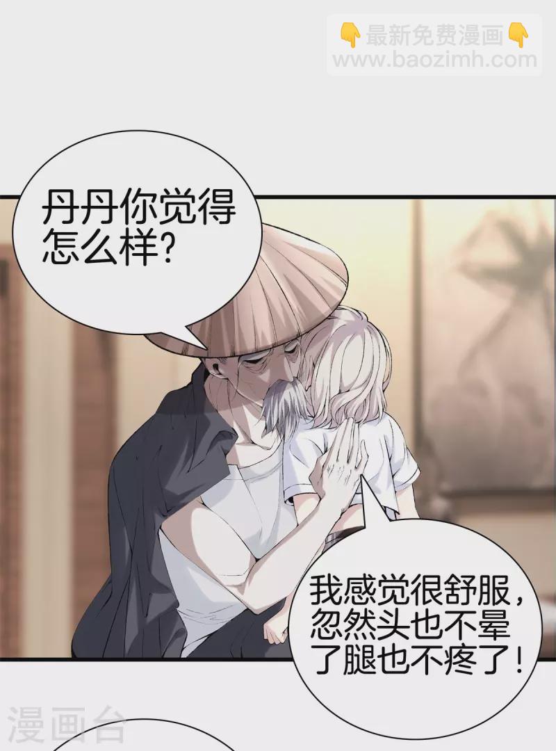 都市至尊 - 第169話 蛇谷 - 3