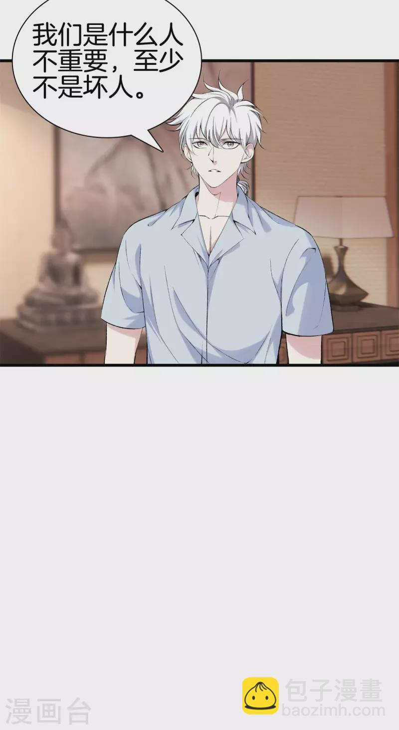 都市至尊 - 第169話 蛇谷 - 5