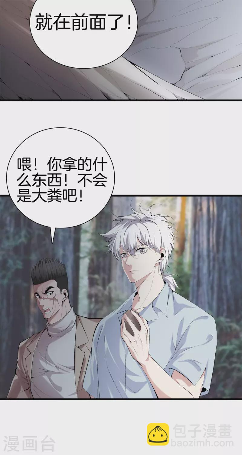 都市至尊 - 第169話 蛇谷 - 3