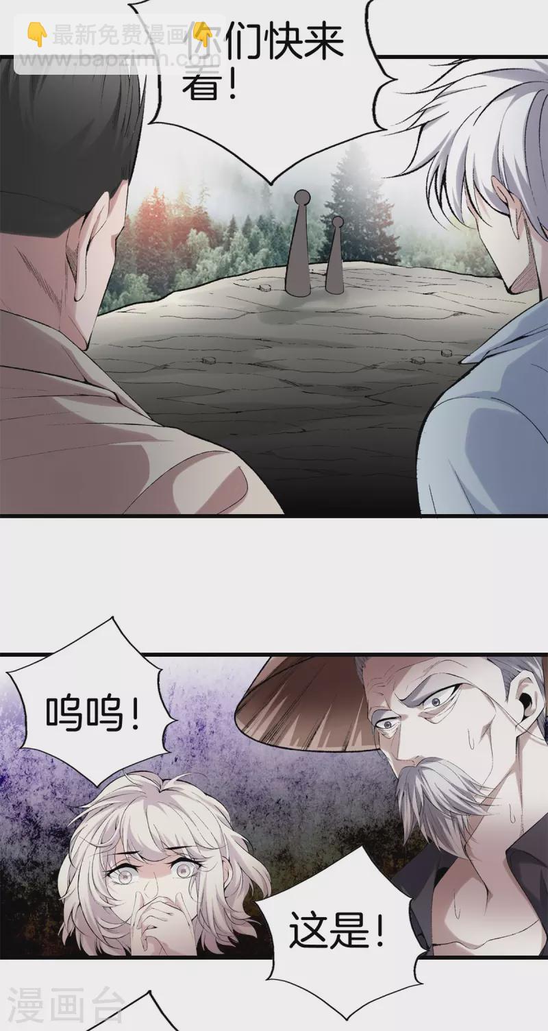 都市至尊 - 第169話 蛇谷 - 5