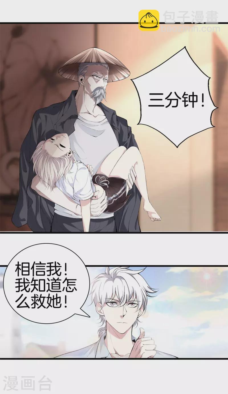 都市至尊 - 第169話 蛇谷 - 3