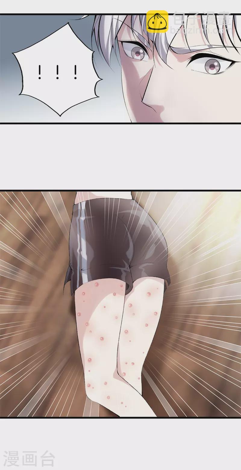 都市至尊 - 第169話 蛇谷 - 1