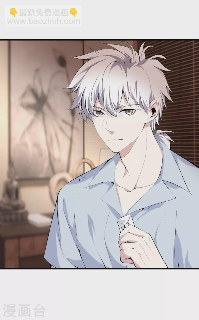 都市至尊 - 第169話 蛇谷 - 2