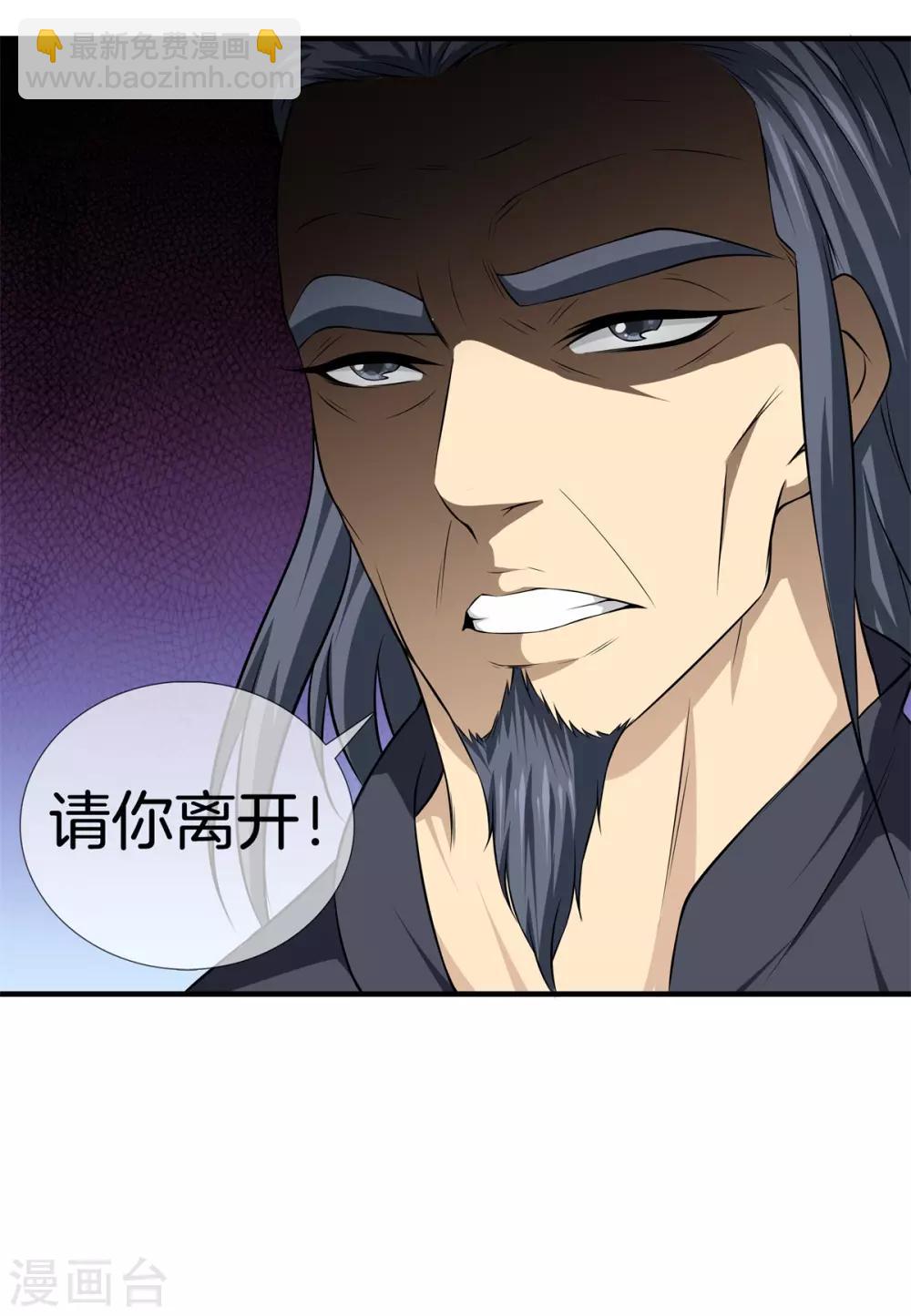 都市至尊 - 第17話 校訓 - 2