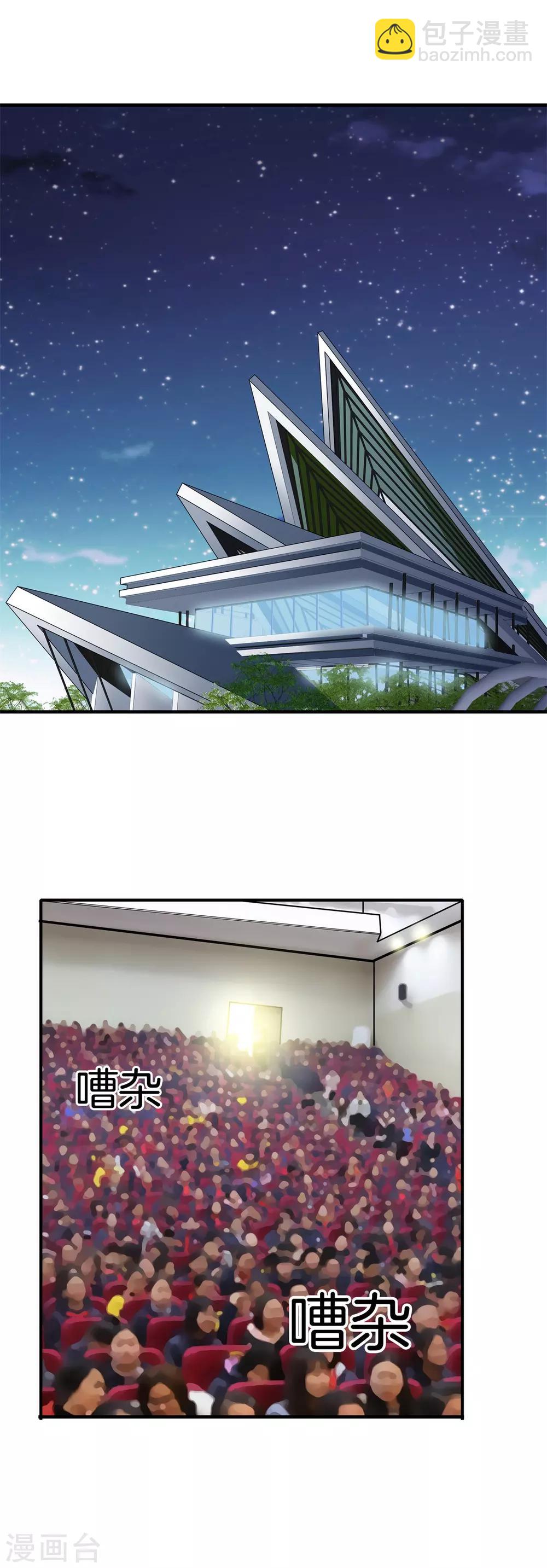 都市至尊 - 第17話 校訓 - 4