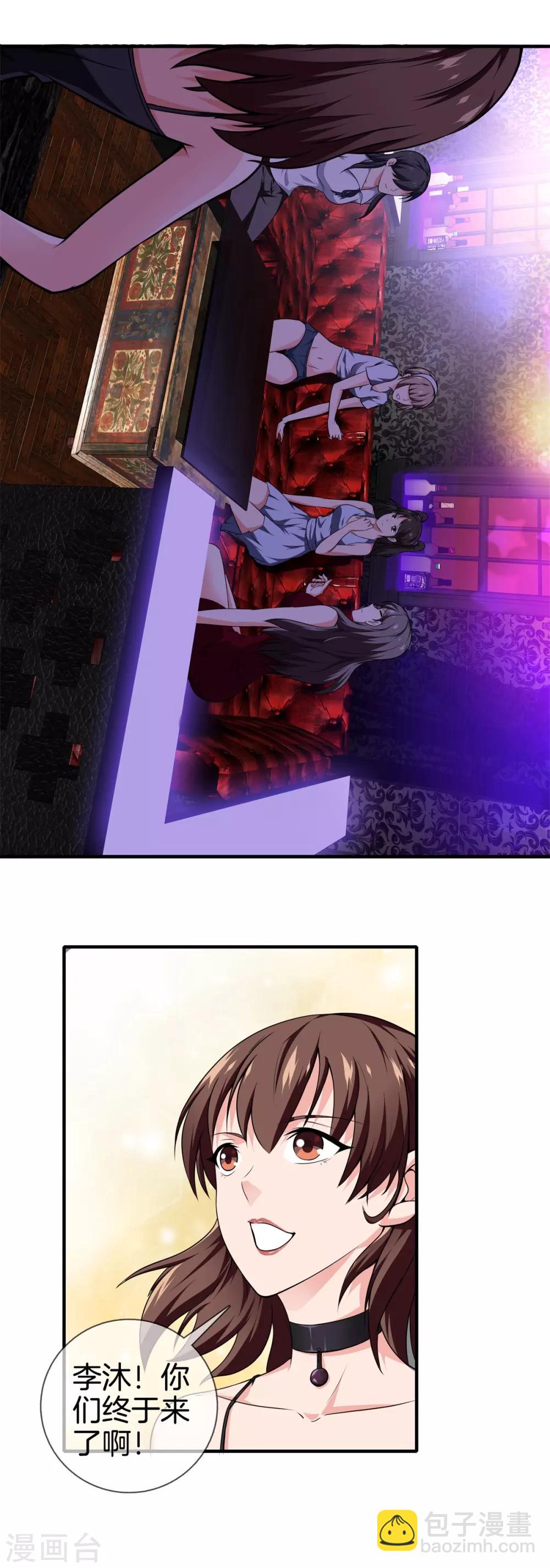 都市至尊 - 第19話 冤家路窄 - 2