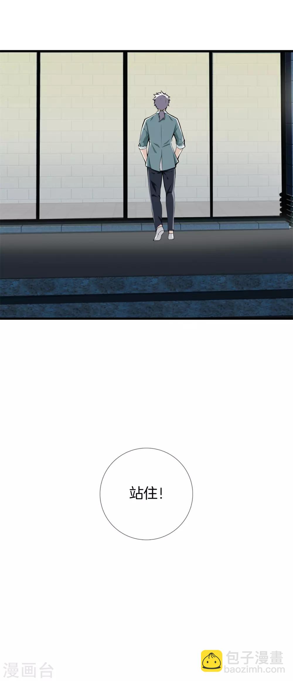 都市至尊 - 第21話 廢了他！ - 1