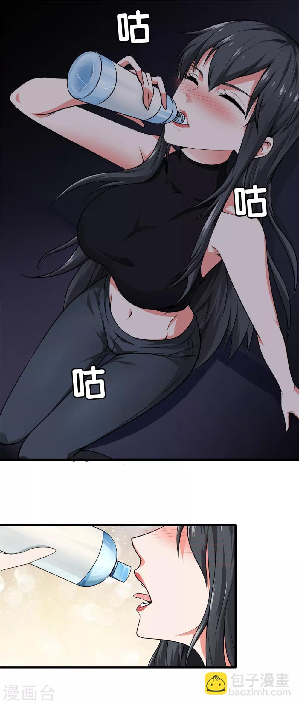 都市至尊 - 第21話 廢了他！ - 4