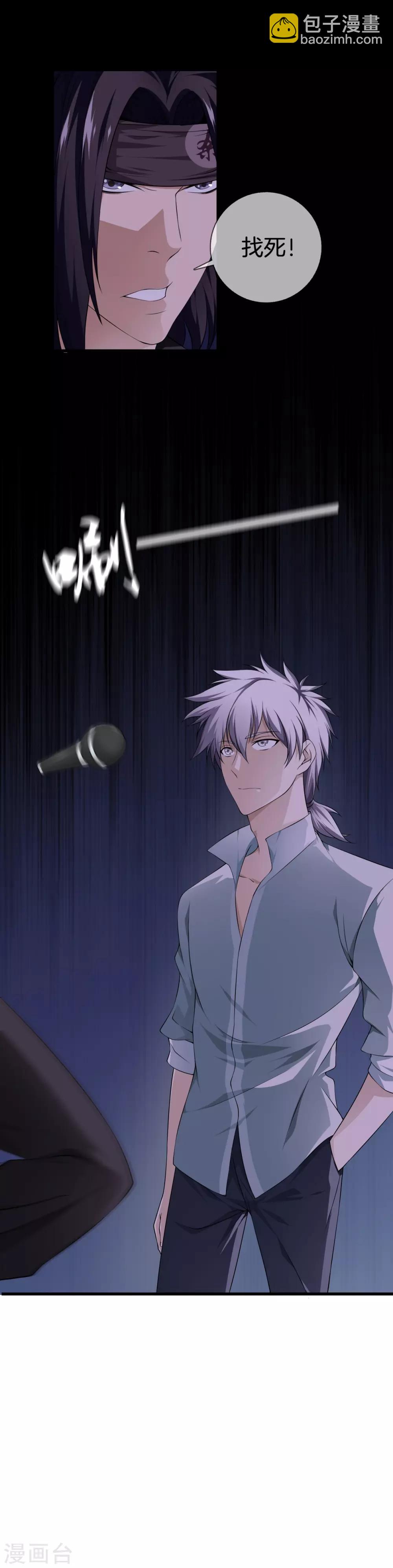 都市至尊 - 第23話 你們欠扁 - 1