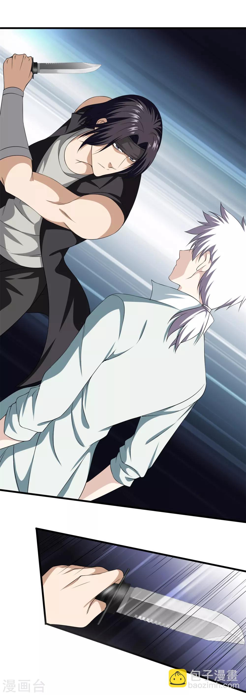 都市至尊 - 第23話 你們欠扁 - 2