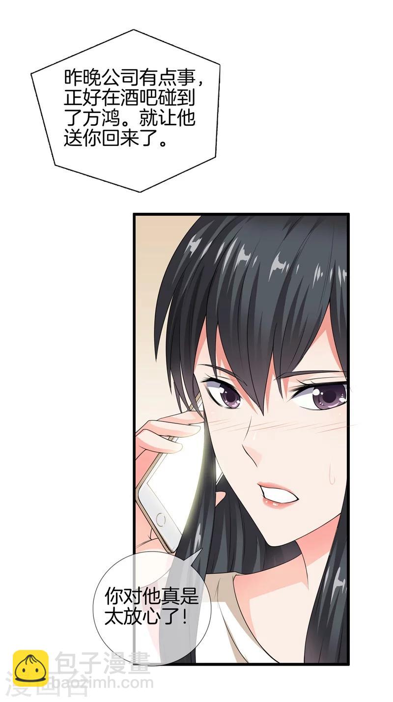 都市至尊 - 第25話 展舒詞的怒火 - 3