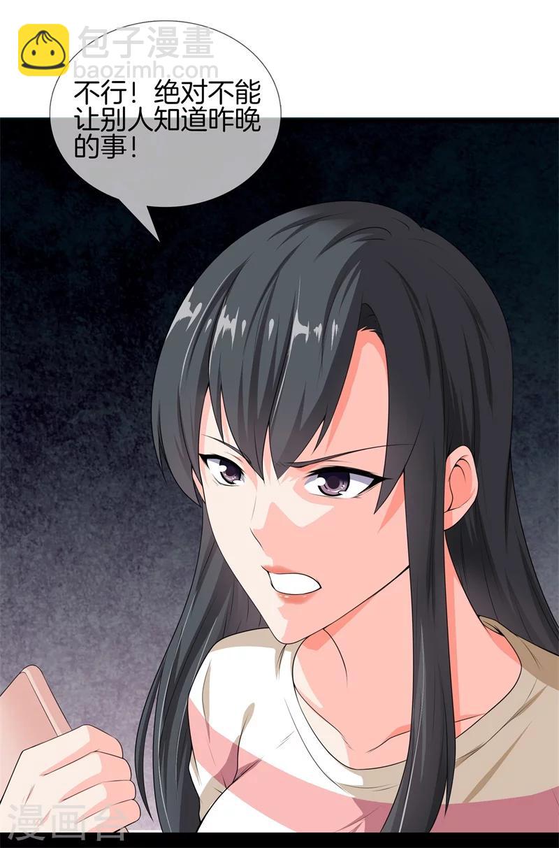 都市至尊 - 第25話 展舒詞的怒火 - 5