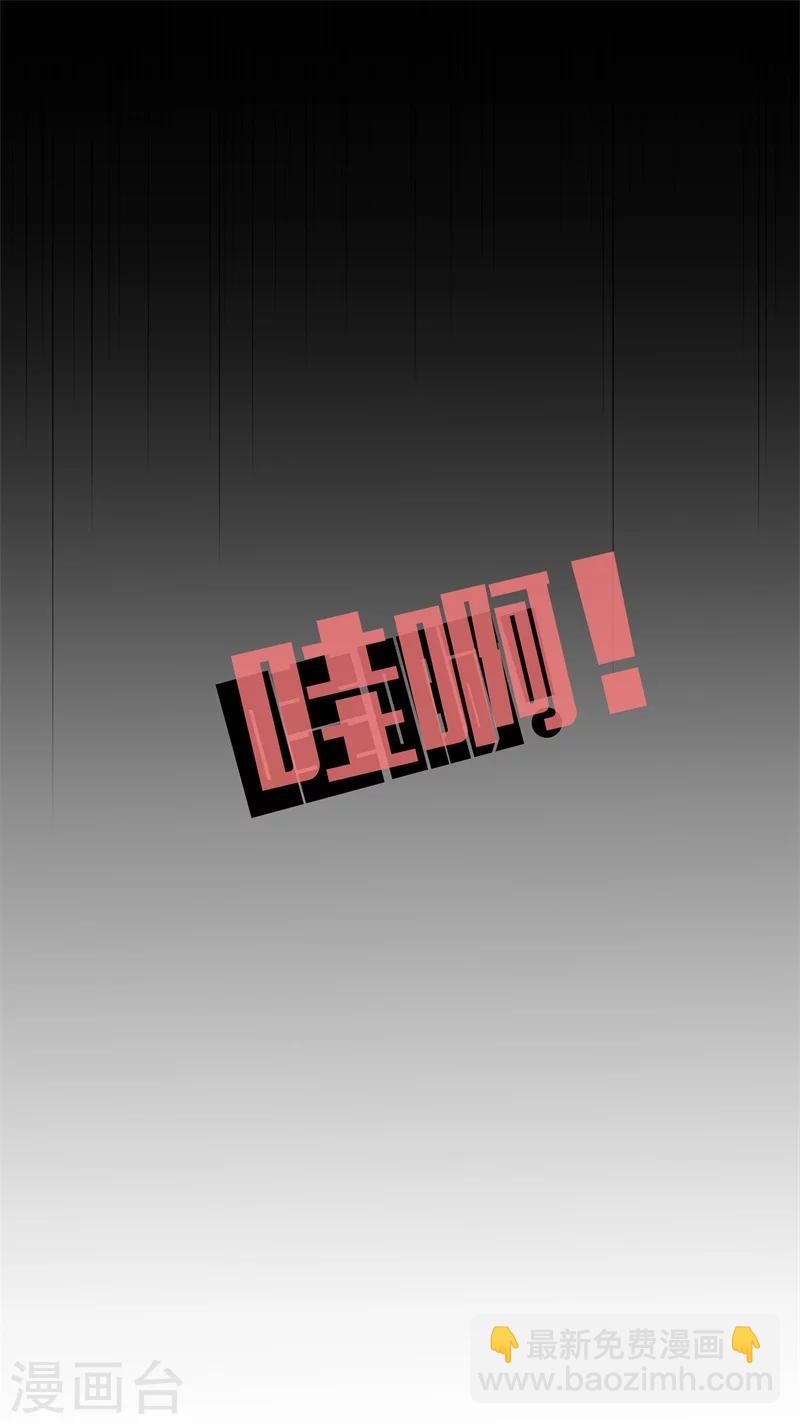 都市至尊 - 第25話 展舒詞的怒火 - 3