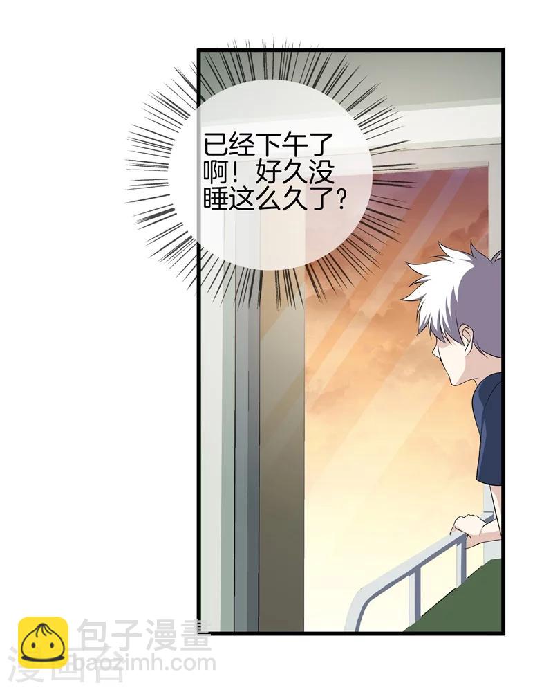 都市至尊 - 第25話 展舒詞的怒火 - 6