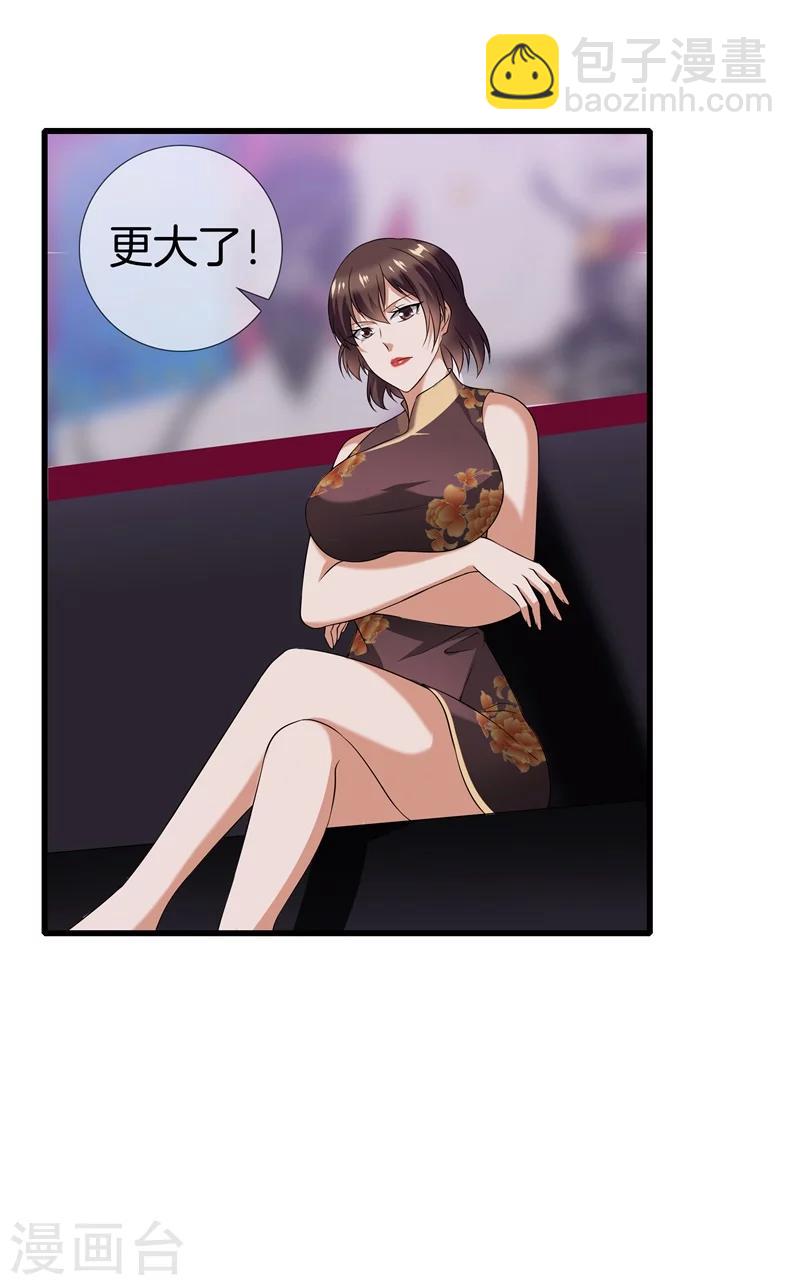 都市至尊 - 第25話 展舒詞的怒火 - 3