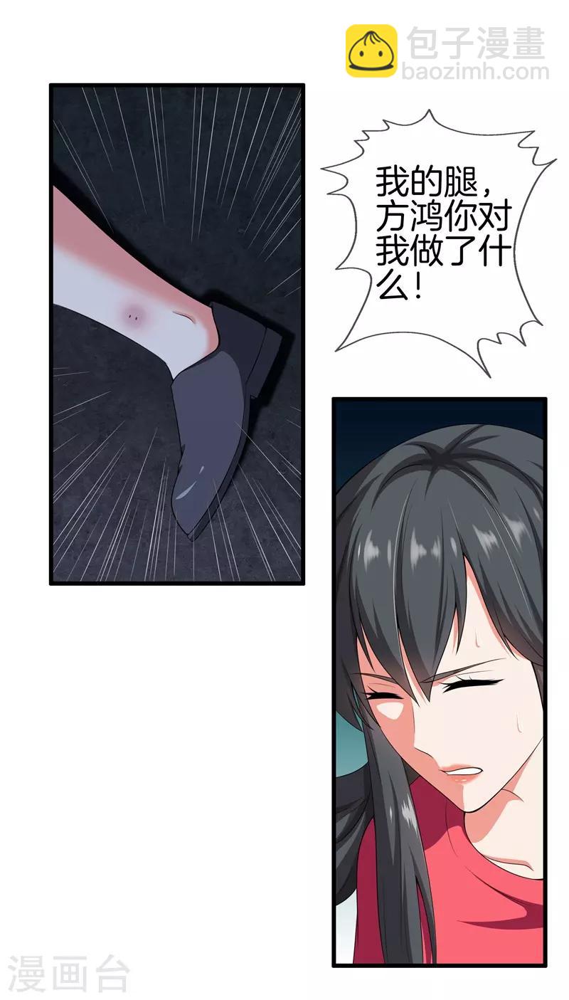 都市至尊 - 第27話 打上門來 - 3