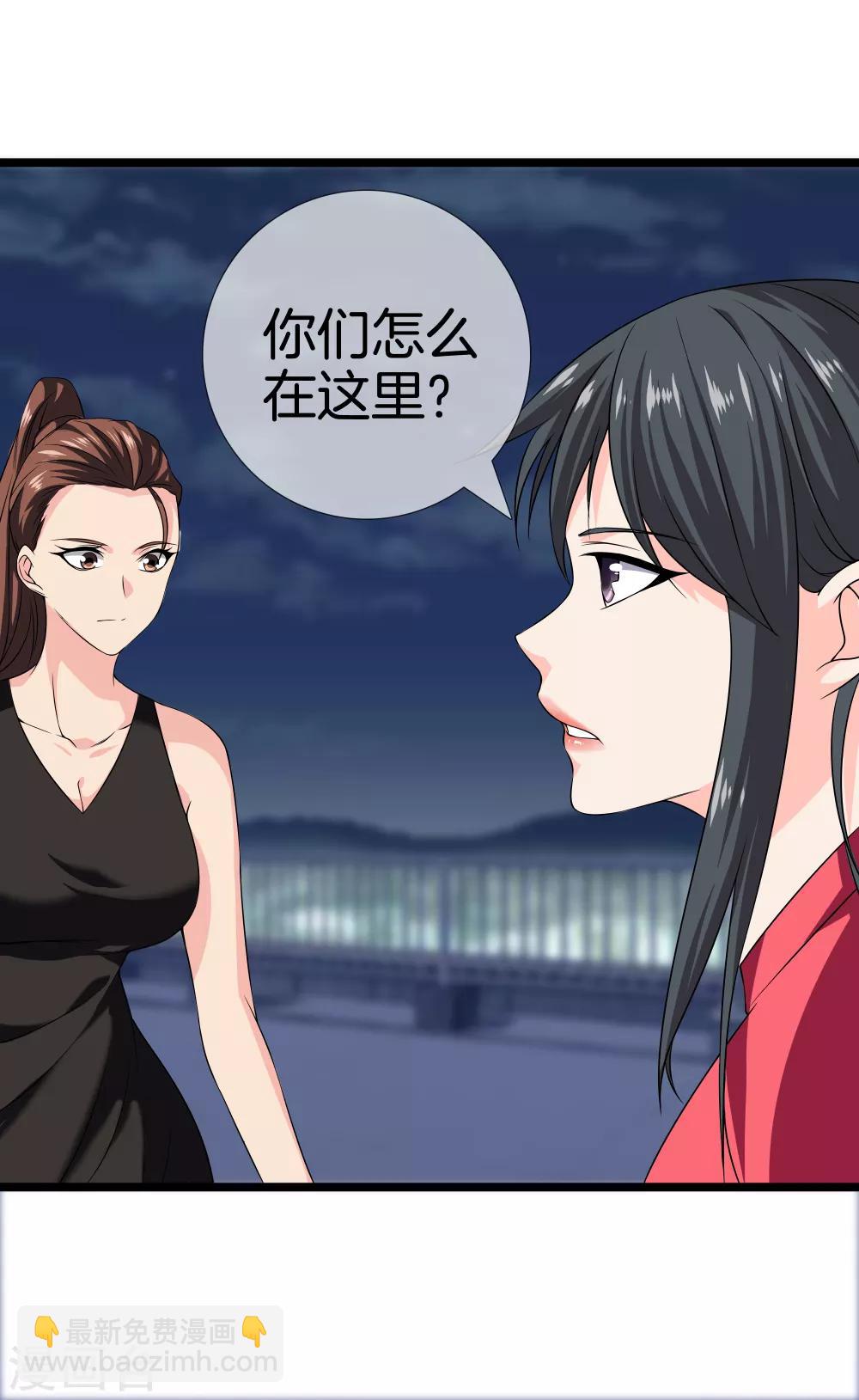 都市至尊 - 第29話 追蹤器 - 6