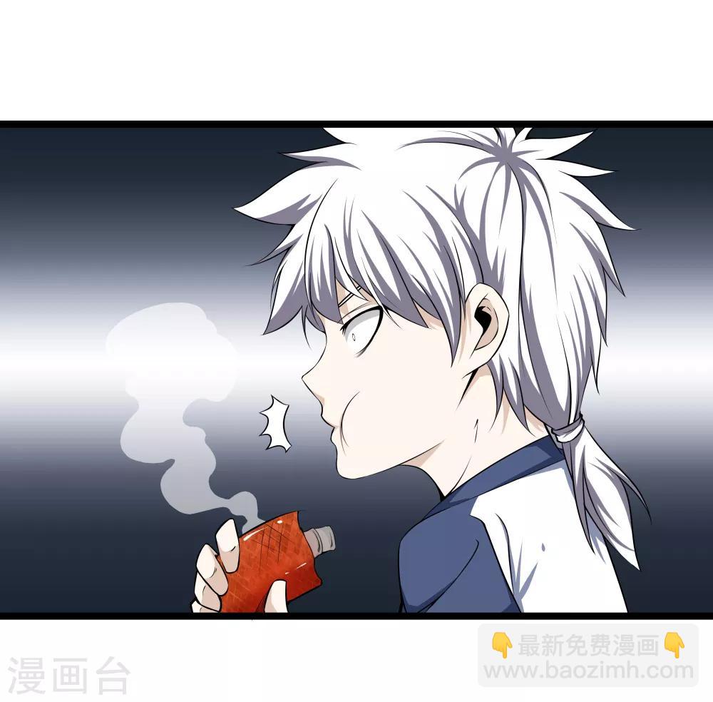 都市至尊 - 第29話 追蹤器 - 3