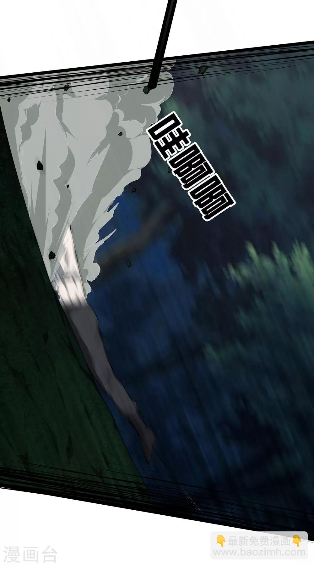 都市至尊 - 第31話 影子 - 4